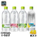 いろはす 540ml ペットボトル 選べる 48本 (24本×2) コカ コーラ 熱中症対策 塩とレモン コカコーラ 天然水 ミネラルウォーター 選り取り シャインマスカット もも 水