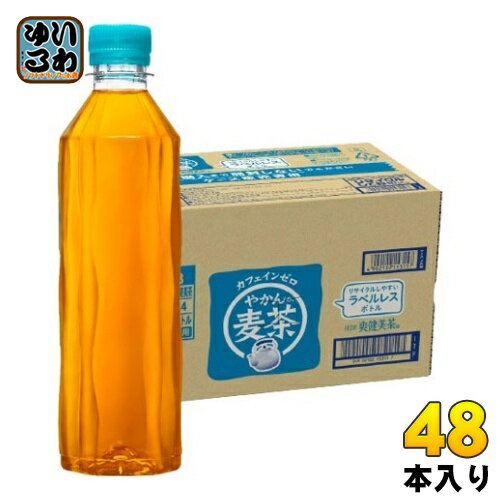 コカ・コーラ やかんの麦茶 from 爽健美茶 ラベルレス 410ml ペットボトル 48本 (24本入×2 まとめ買い) お茶 むぎ茶 カフェインゼロ