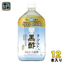 ミツカン ヨーグルト黒酢 ストレート 1000ml ペットボトル 12本 (6本入×2 まとめ買い) お酢飲料 ビネガードリンク 飲むお酢 機能性表示食品