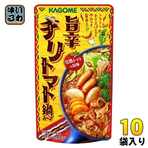 カゴメ 旨辛チリトマト 鍋スープ 700g パウチ 10袋入 鍋スープの素 鍋の素 ストレートタイプ 3〜4人前