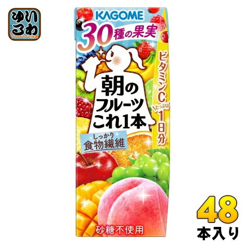 カゴメ 朝のフルーツこれ一本 200ml 紙パック 48本 (24本入×2 まとめ買い) これ1本 フルーツジュース 果汁飲料 砂糖不使用