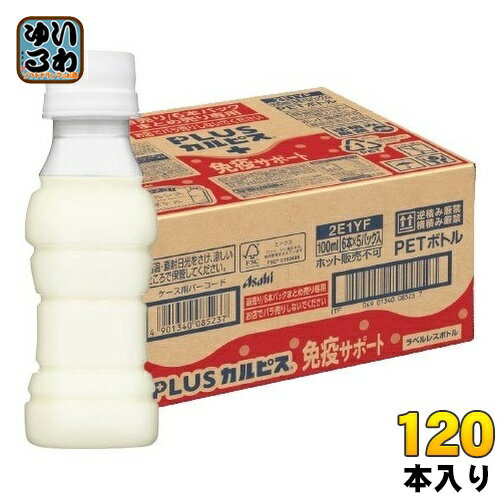 ＞ こちらの商品の単品・まとめ買いはこちら【一個あたり 90円（税込）】【賞味期間】製造後9ヶ月【商品説明】「カルピス」に由来する長年の乳酸菌研究により選び抜かれたL-92乳酸菌を配合した小さなカルピスです。L-92乳酸菌は健康な人の免疫機...