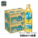 サントリー 伊右衛門 特茶 ジャスミン 500ml ペットボトル 48本 (24本入×2 まとめ買い) お茶 ジャスミン茶 トクホ 特保