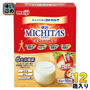 明治 MICHITAS 栄養サポートミルク 20g×10袋 12箱入 大人のための粉ミルク ミチタス