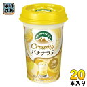 森永乳業 マウントレーニア クリーミーバナナラテ 240ml 20本 (10本入×2 まとめ買い) カフェオレ 乳飲料