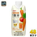 〔最大1000円OFFクーポン配布中!〕 キリン おいしい免疫ケア 野菜と果物 1食分 330ml 紙パック 48本 (12本入×4 まとめ買い) 野菜ジュース...
