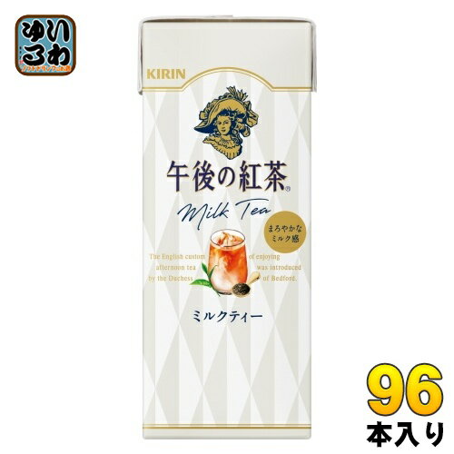 キリン 午後の紅茶 ミルクティー 250ml スリム紙パック 96本 (24本入×4まとめ買い) 紅茶飲料