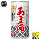 アシード あま酒 190g 缶 90本 (30本入×3 まとめ買い) 宝積飲料 甘酒 蔵元