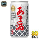 アシード あま酒 190g 缶 30本入 宝積飲料 甘酒 蔵元