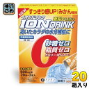 ファイン イオンドリンク 亜鉛プラス みかん風味 (500ml用×22包) 20箱 (1箱入×20 まとめ買い) スポーツドリンク 粉末 ハイポトニック飲料 ス...
