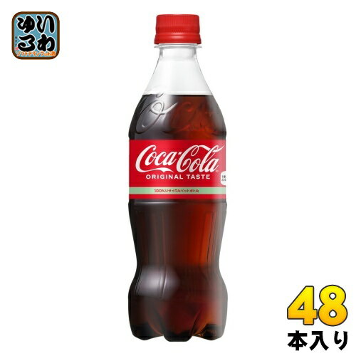 〔10 OFFクーポン P7倍〕 コカ コーラ 500ml ペットボトル 48本 (24本入×2 まとめ買い) 炭酸飲料 炭酸 コーラ