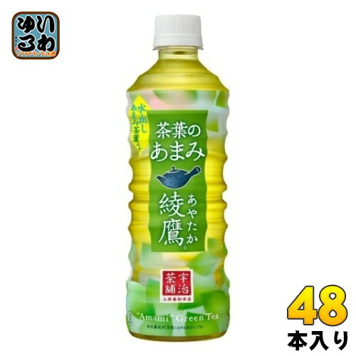 〔10 OFFクーポン P7倍〕 綾鷹 茶葉のあまみ 525ml ペットボトル 48本 (24本入×2 まとめ買い) コカ コーラ お茶 緑茶 茶葉