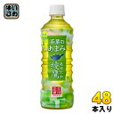 綾鷹 茶葉のあまみ 525ml ペットボトル 48本 (24本入×2 まとめ買い) コカ コーラ お茶 緑茶 茶葉