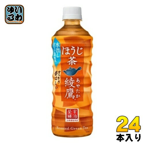 綾鷹 ほうじ茶 525ml ペ