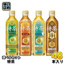 特茶 伊右衛門 特定保健用食品 500ml ペットボトル 選べる 48本 (24本×2) サントリー トクホ お茶 ジャスミン カフェインゼロ ほうじ茶 カフェインZERO ケルセチン