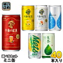 午後の紅茶 他 185g 190ml 缶 選べる 40本 (20本×2) キリン ヨサソーダ メッツ 生茶 ミニ缶 紅茶 午後ティ お茶 炭酸水 タンサン