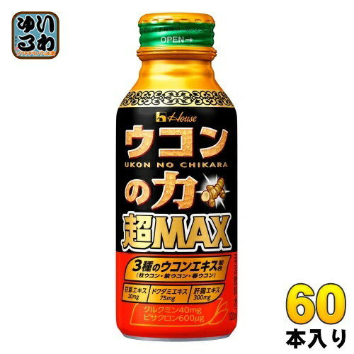 ハウスウェルネス ウコンの力 超MAX 120ml ボトル缶 60本 (30本入×2 まとめ買い) 栄養ドリンク 超マックス 二日酔い