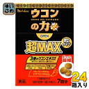 ハウス ウコンの力 超マックス 粒タイプ 7g 24箱入 超MAX 手軽