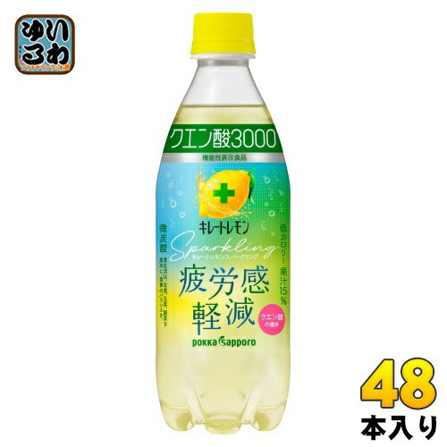 ポッカサッポロ キレ