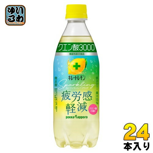 ポッカサッポロ キレ