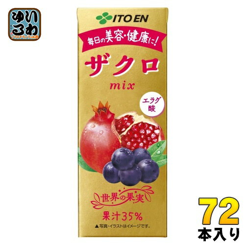 伊藤園 ザクロmix 200ml 紙パック 72本 (24本入×3 まとめ買い) 送料無料 ポリフェノール 無添加 ざくろ ザクロ エラグ酸