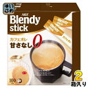 AGF ブレンディ スティック カフェオレ 甘さなし 200本 (100本入×2箱 まとめ買い) インスタントコーヒー スティックコーヒー(4)