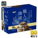 〔7%OFFクーポン&エントリーでP5倍〕 UCC 職人の珈琲 ワンドリップコーヒー まろやか味のマイルドブレンド 80杯分 (40杯分×2 まとめ買い) コーヒー ドリップコーヒー 珈琲(4)