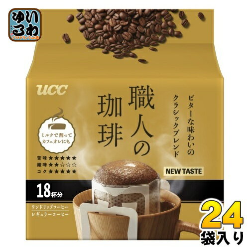 〔7%OFFクーポン&エントリーでP5倍〕 UCC 職人の珈琲 ワンドリップコーヒー ビターな味わいのクラシックブレンド 18杯分×24袋 (6袋入×4 まとめ買い) コーヒー ドリップコーヒー 珈琲のサムネイル