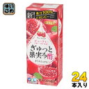 エルビー ぎゅっと果実+酢 ざくろミックス 200ml 紙パック 24本入 果汁飲料 果実酢 ザクロ