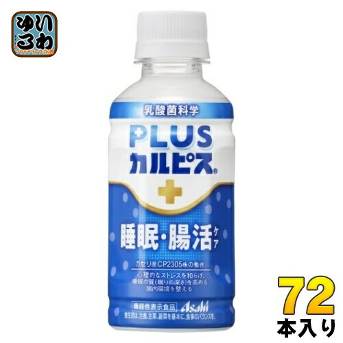  PLUSԥ ̲Ĳ襱 200ml ڥåȥܥȥ 72 (243 ޤȤ㤤) ǽɽ ̲μ ĲĶ ץ饹ԥ