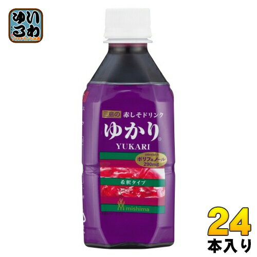 三島食品 赤しそドリンク ゆかり 希釈用 340ml ペットボトル 24本入 赤しそ飲料 希釈タイプ YUKARI しそジュース
