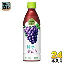 キリン 小岩井 純水ぶどう 430ml ペットボトル 24本入 果汁飲料 ブドウ