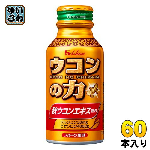 ハウスウェルネス ウコンの力 ウコンエキスドリンク 100ml ボトル缶 60本入 うこんの力 二日酔い ウコンエキスドリンクのサムネイル