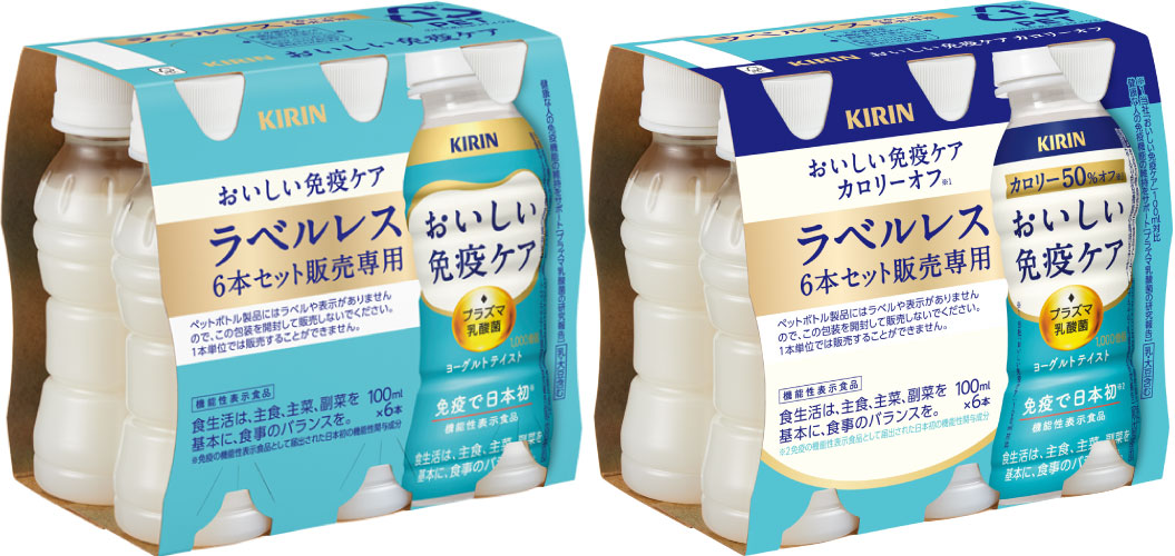 キリン おいしい免疫ケア ラベルレス プラズマ...の紹介画像2