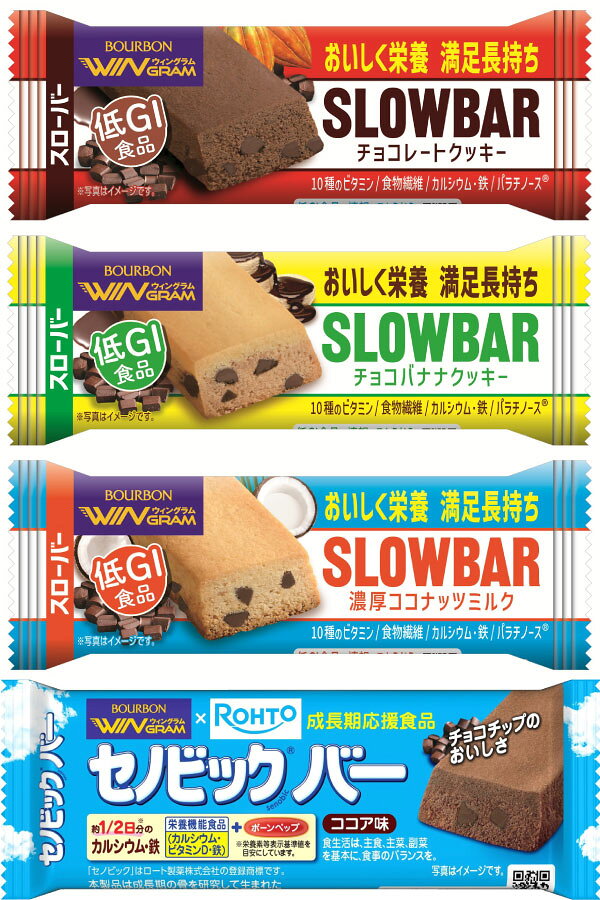 ブルボン ウィングラム スローバー セノビックバー 選べる 54本 (9本×6) 低GI食品 栄養機能食品 手軽 菓子 チョコクッキー チョコバナナ 濃厚ココナッツ ココア nakae-10036876 いわゆるソフトドリンクのお店 サンプル画像2