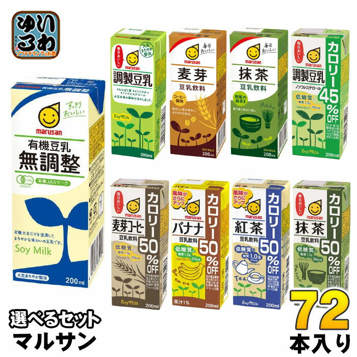 楽天市場】マルサン 豆乳 キャンペーンの通販 楽天市場】マルサン 豆乳 キャンペーンの通販