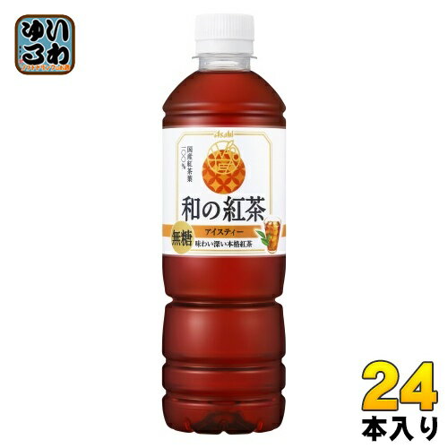 樂天商城 - アサヒ 和の紅茶 無糖アイスティー 500ml ペットボトル 24本入 紅茶飲料 ストレートティー ノンシュガー