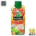 カゴメ 野菜生活100 スムージー ブラッドオレンジ&ベルガモットミックス 330ml 紙パック 12本入 野菜ジュース Smoothie 食物繊維 砂糖不使用...