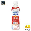 アサヒ PLUSカルピス 免疫サポートウォーター 490ml ペットボトル 48本 (24本入×2 まとめ買い) 乳酸菌飲料 機能性表示食品 プラスカルピス 鼻の不快感軽減 L-92乳酸菌