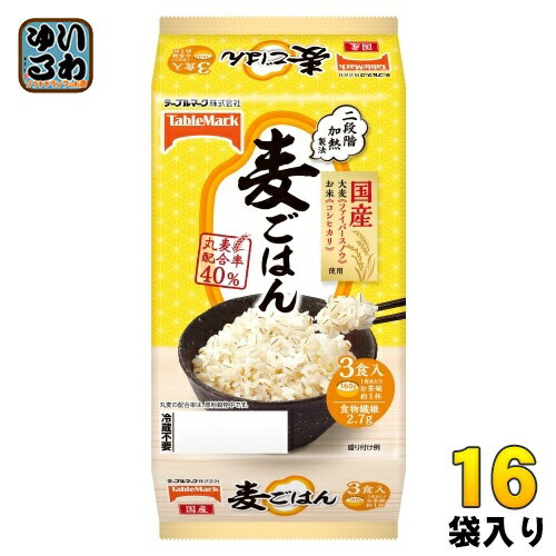 テーブルマーク 麦ごはん 160g 3食セット×16袋 (8袋入×2 まとめ買い) ご飯 非常食 レトルト インスタント
