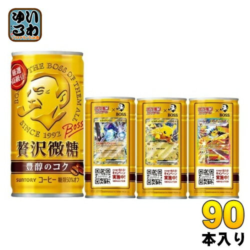 サントリー BOSS ボス 贅沢微糖 185g 缶 90本 (30本入×3 まとめ買い) 缶コーヒー 珈琲 低糖 ポケモン ポケカ ポケモンカードゲームのサムネイル