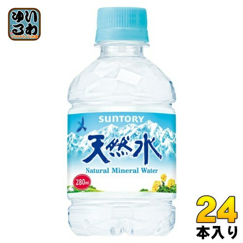 サントリー 天然水 280m