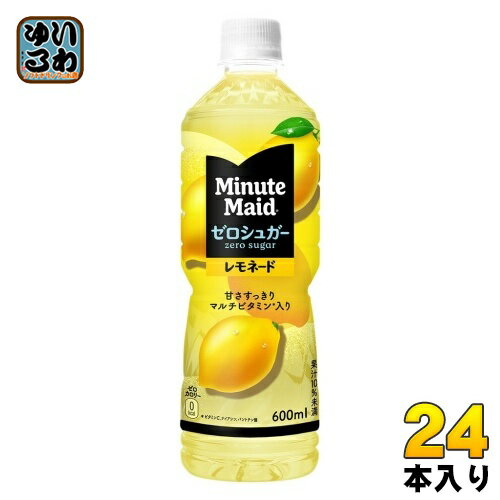 コカ・コーラ ミニッツメイド ゼロシュガー レモネード 600ml ペットボトル 24本入 果汁飲料 果実飲料 ..