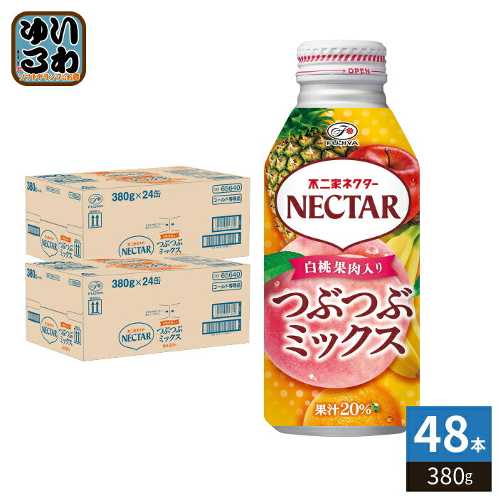 Rakuten - 伊藤園 不二家ネクター つぶつぶミックス 380g ボトル缶 48本 (24本入×2 まとめ買い) 果汁飲料 NECTAR 桃