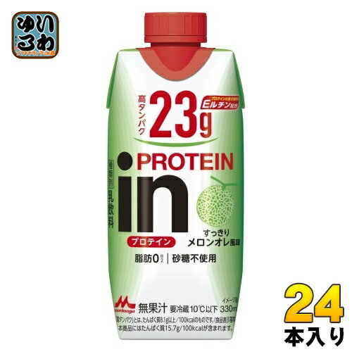 森永乳業 in PROTEIN イン プロテイン すっきりメロンオレ風味 330ml 紙パック 24本 (12本入×2 まとめ買い) 乳飲料 プロテインドリンク...