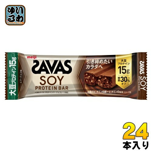 明治 ザバス ソイプロテインバー ビターチョコ味 24本 (12本入×2 まとめ買い) 手軽 小腹 バータイプ 大豆プロテイン SAVAS