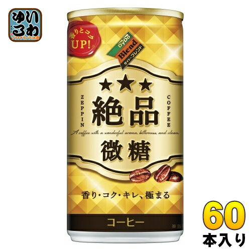 ダイドーブレンド 絶品微糖 185g 缶 60本 (30本入×2 まとめ買い) 缶コーヒー コーヒー飲料