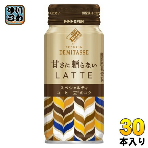 ダイドーブレンド プレミアム デミタス 甘さに頼らないラテ 210g ボトル缶 30本入 乳飲料 カフェラテ 缶コーヒーのサムネイル