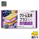 アサヒグループ食品 クリーム玄米ブラン ブルーベリー 48個入 バランス栄養食 食物繊維 栄養機能食品