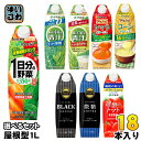 伊藤園 1日分の野菜 タリーズコーヒー 他 屋根型キャップ 1L 紙パック 選べる 18本 (6本×3) 野菜ジュース 栄養機能食品 理想のトマト 青汁 ポター...